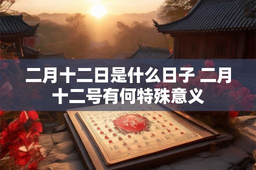76年属龙人47岁后十年大运 76年属龙人47岁后的十年大运是什么