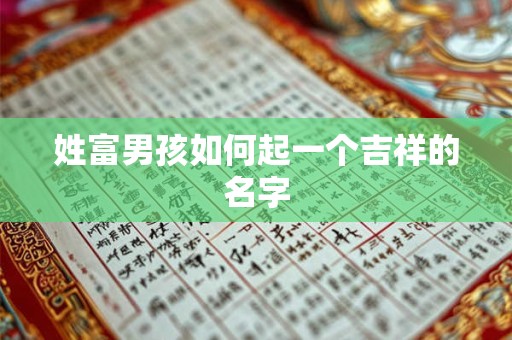 姓俞女孩甜美好听的名字推荐