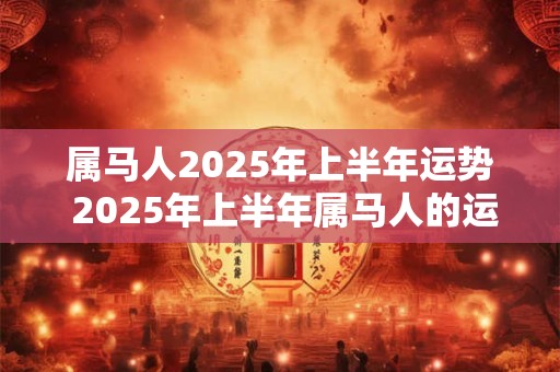 属蛇男的破月是几月份 有什么办法化解破月