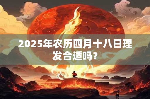 2025年属猴大忌颜色 2025年属猴忌讳什么颜色