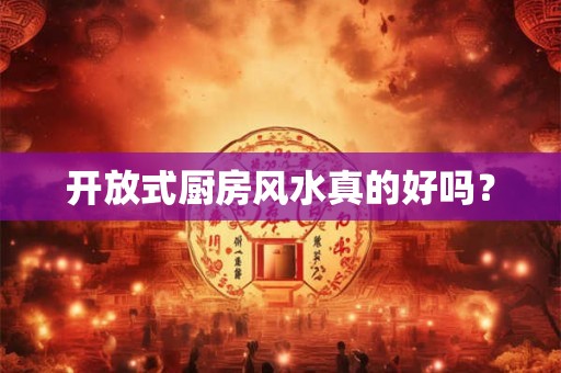 家里放一物越放越破财是指什么 家里放一物一辈子发大财