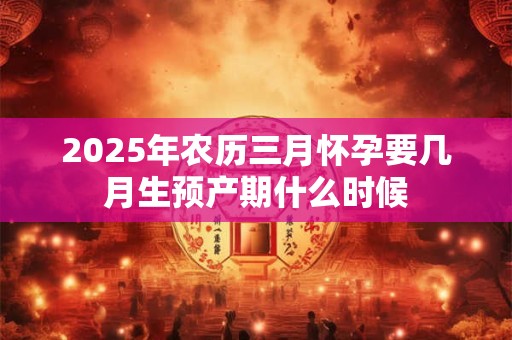 2025年春分出生男宝宝五行缺水大气有内涵名字