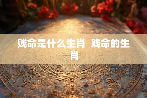 耳垂有痣的男人 耳垂痣男靠谱吗