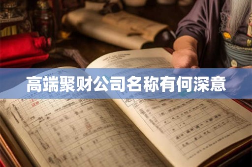 好命女人的八字 好命女人都有哪些八字特征