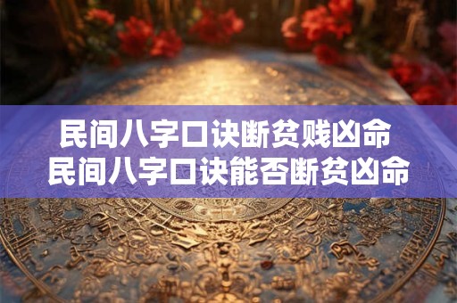 命里缺铁什么意思 73年桑拓木命缺什么