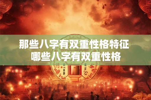 易奇八字免费算命 易奇八字免费算命是否可信