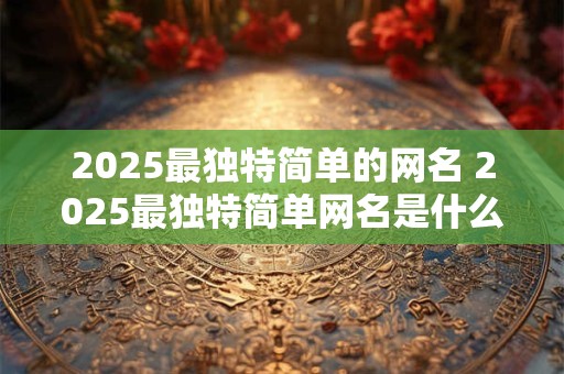 鲁Rv987的车牌号吉凶测试结果