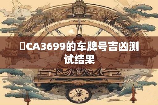 八字免费算命 八字算命免费吗