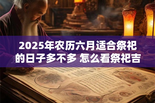 选择观音生日出生真的吉利吗 命理角度如何分析 选择观音生日出生真的吉利吗 命理角度如何分析