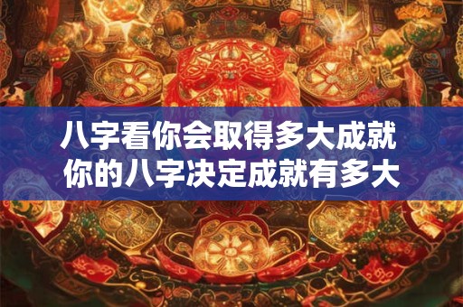 十二地支暗藏表 地支暗示运势
