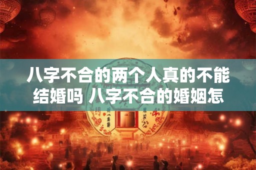 属虎逢本命年能结婚吗 事业财运该如何谨慎应对