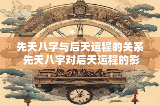 1979年属羊人最难熬年龄是多大 1979年属羊人能活多少岁