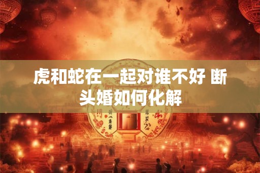 属相婚配大全：1996年属鼠的最佳配偶