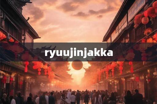 ryuujinjakka